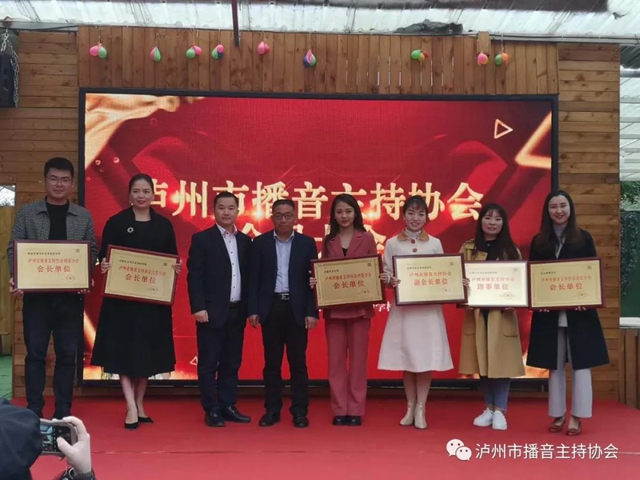 泸州市播音主持协会会员大会顺利召开！(图40)