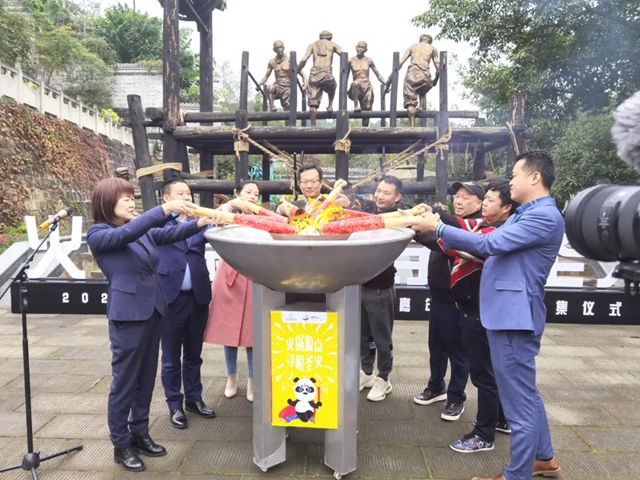 四川省首届国际火锅美食文化嘉年华火种采集仪式在自贡举行(图1)