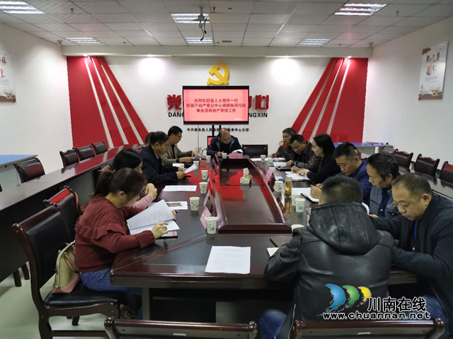 叙永县人大调研县不动产登记中心行政事业国有资产管理情况(图1)