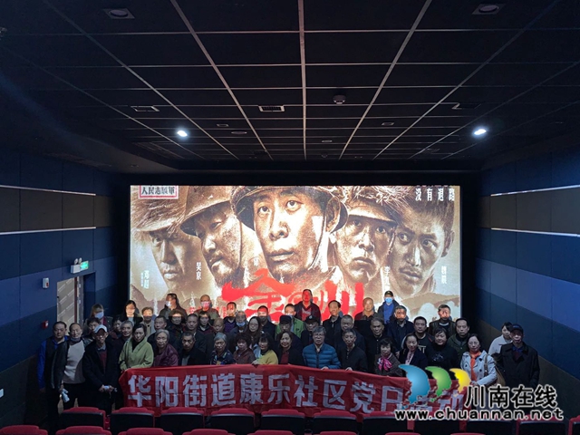 江阳区华阳街道康乐社区开展主题党日活动(图1)