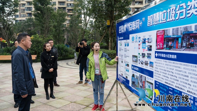 省住房和城乡建设厅到龙马潭区调研智能垃圾分类工作(图2)