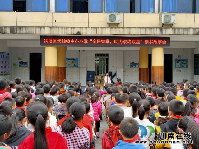 纳溪区天仙镇中心小学开展“全民智学,助力双战双赢”故事演讲比赛(图1) 纳溪区天仙镇中心小学开展“全民智学,助力双战双赢”故事演讲比赛(图1)