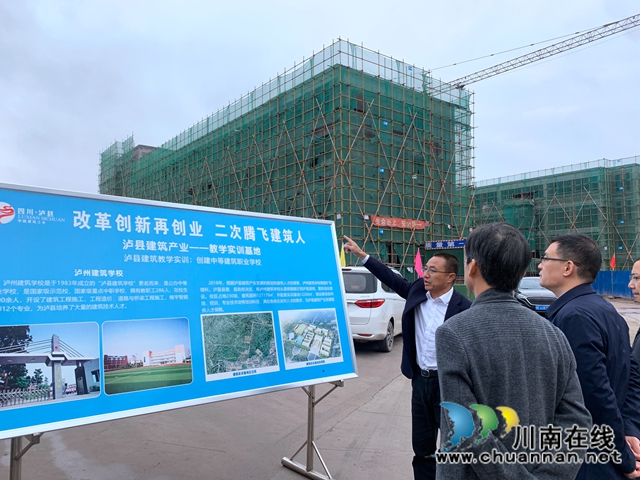 泸县建校教学诊断与改进国家试点工作迎接省级复核(图1)