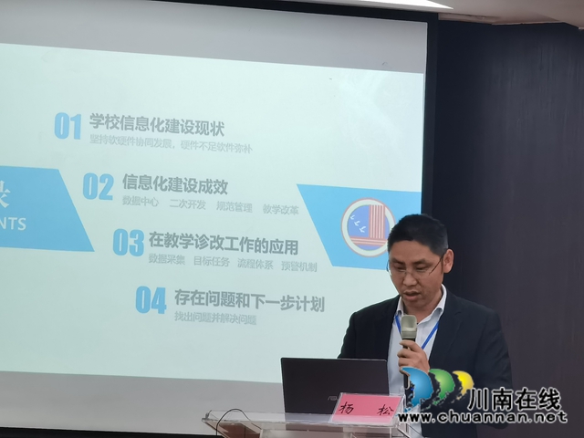 泸县建校教学诊断与改进国家试点工作迎接省级复核(图4)