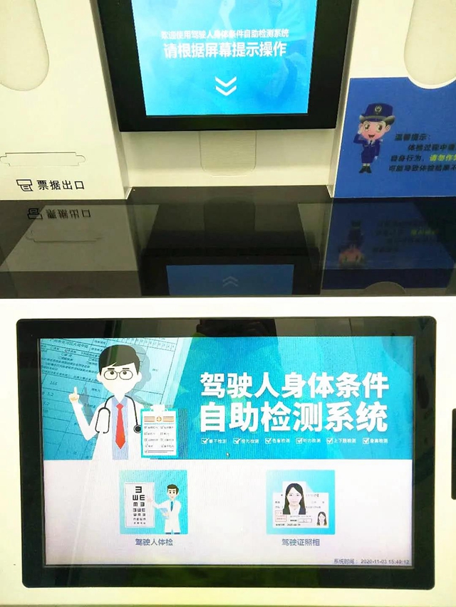 泸州市首台驾驶人自助体检机在古蔺正式上线(图4)