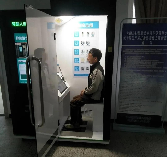 泸州市首台驾驶人自助体检机在古蔺正式上线(图6)