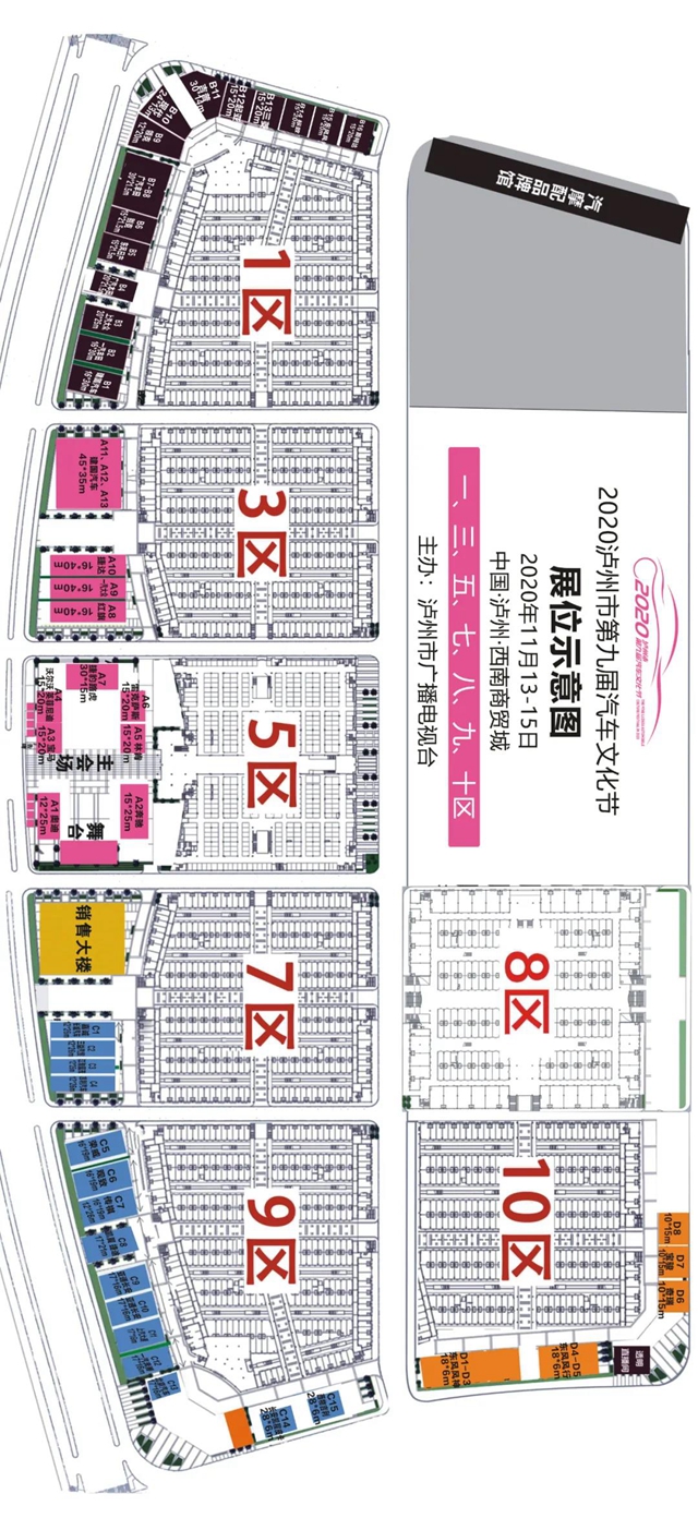 全年最优价！ 2020泸州汽车文化节下周强势来袭(图2)