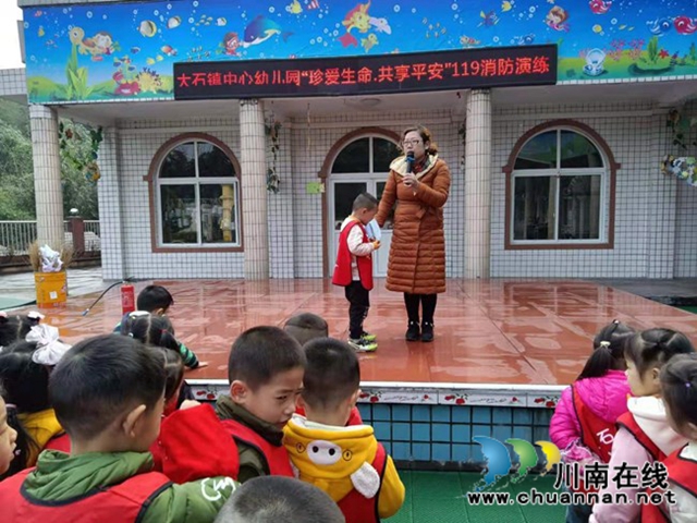 叙永县大石镇中心幼儿园开展“119”消防安全疏散演练(图3)