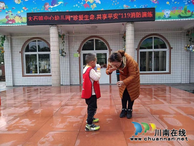 叙永县大石镇中心幼儿园开展“119”消防安全疏散演练(图4)