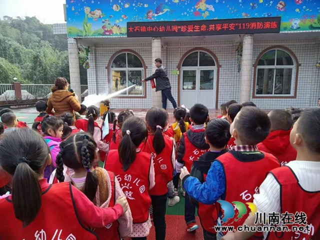 叙永县大石镇中心幼儿园开展“119”消防安全疏散演练(图2)