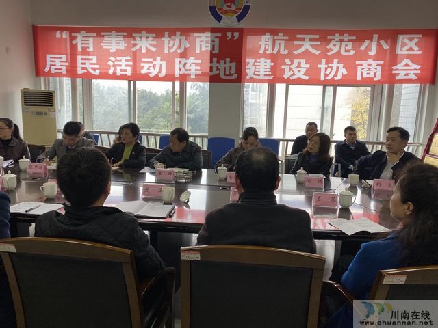 泸州市政协“有事来协商”走进罗汉街道航天苑小区(图1)