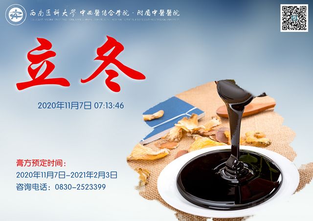 西南医大中医院冬季“宠儿”闪亮登场！(图3)