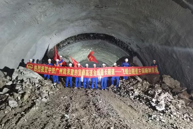 宜彝高速公路全线最长隧道左线贯通(图3)