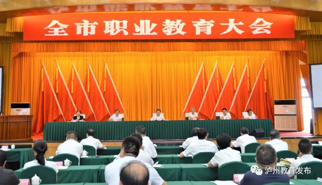 2020年职教活动周系列①|深化产教融合，加强区域协作，泸州市着力打造川渝滇黔结合部职业教育高(图2)