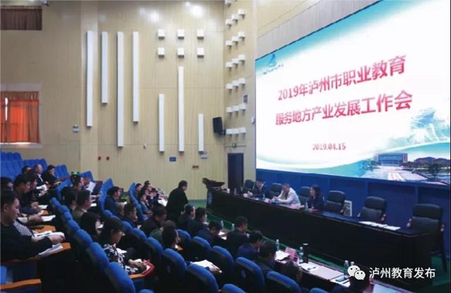 2020年职教活动周系列①|深化产教融合，加强区域协作，泸州市着力打造川渝滇黔结合部职业教育高(图8)