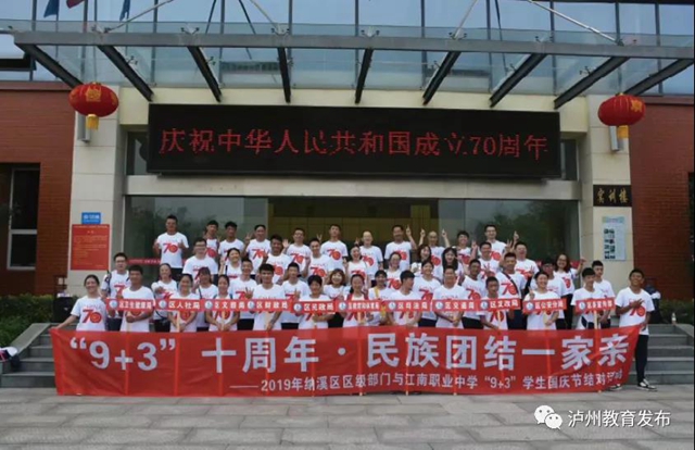 2020年职教活动周系列①|深化产教融合，加强区域协作，泸州市着力打造川渝滇黔结合部职业教育高(图10)