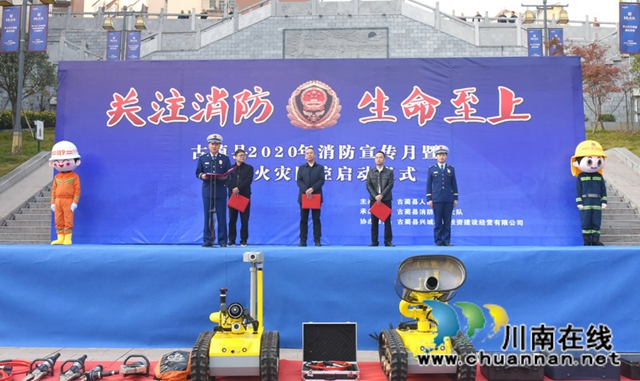 泸州各地多点发力 全力营造“119”宣传月活动浓厚氛围(图12)