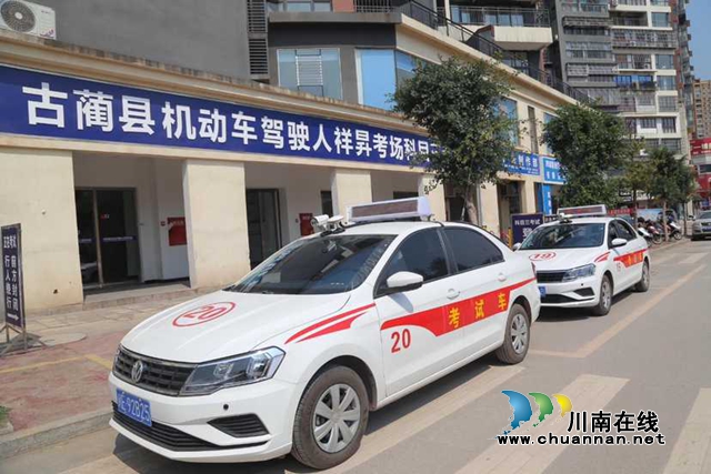 古蔺祥昇考场：“宣传开放日”助力学员从容考试(图1)