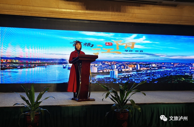 2020年泸州市文化旅游宣传推介活动首站走进重庆涪陵(图3) 2020年泸州市文化旅游宣传推介活动首站走进重庆涪陵(图3)