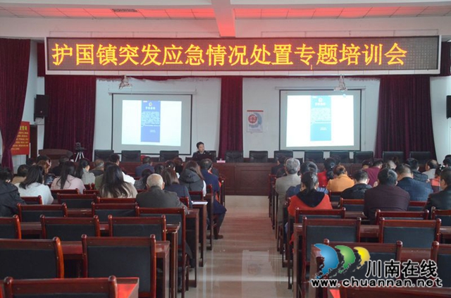 应乡镇需求定制课件 四川警察学院警盾公益宣讲到护国(图2)