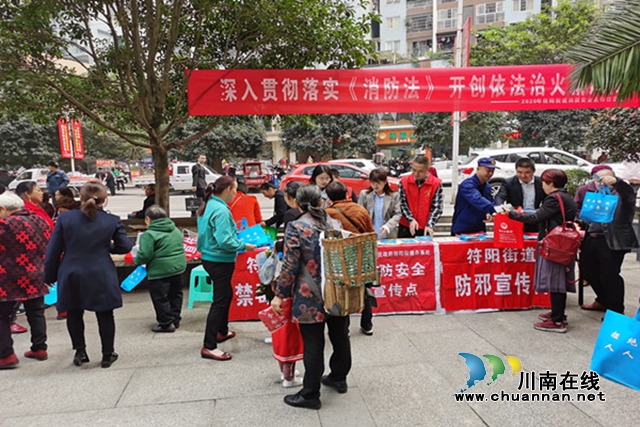 合江县符阳司法所“11.9”消防安全宣传(图1)