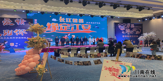 宜宾江安县行政审批和非公经济发展局组织非公经济企业青年积极参加青年联谊交友会(图1)