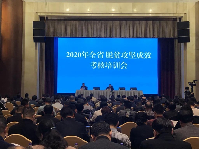 四川启动2020年脱贫攻坚成效考核！最高奖1000万元(图1)