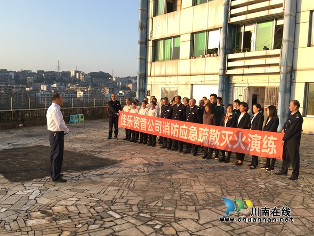 江阳区北城街道城垣社区联合佳乐开展消防应急疏散演练(图1)