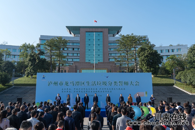 龙马潭：聚力垃圾分类，共建生态龙马！(图1)