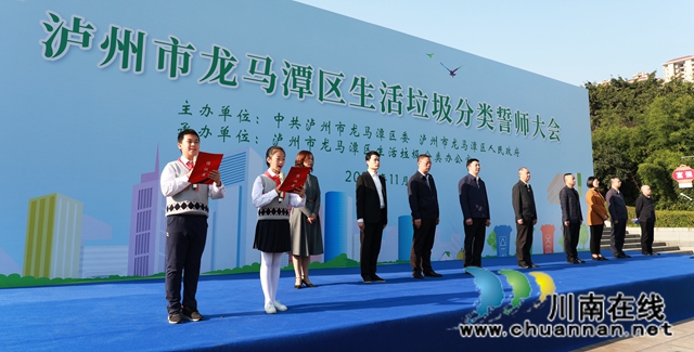 龙马潭：聚力垃圾分类，共建生态龙马！(图2)