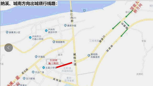 过往车辆这样绕行丨16日起，泸州江南路三段全封闭施工(图2)