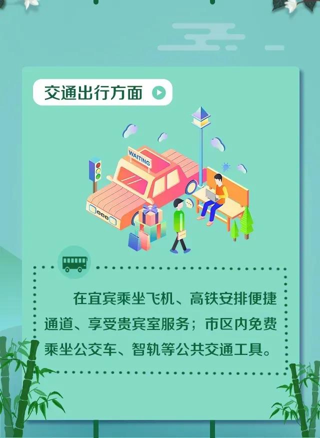 免费公寓、子女就读公立学校、一对一服务！宜宾人才绿卡来了！(图7)