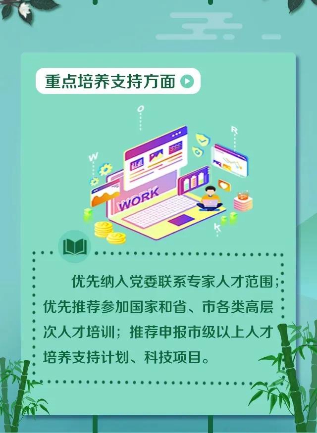 免费公寓、子女就读公立学校、一对一服务！宜宾人才绿卡来了！(图8)