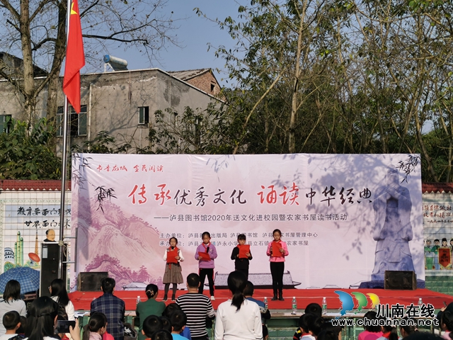 泸县图书馆2020年送文化进校园暨农家书屋读书活动走进立石镇(图2)
