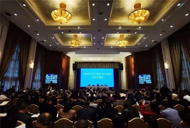 四川启动2020年脱贫攻坚成效实地考核(图1)