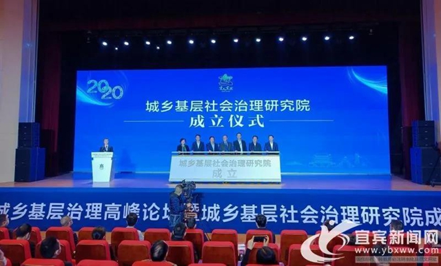 宜宾经验向全国推广！清华、北大等专家学者来宜宾，只为讨论这件事......(图2)