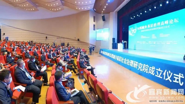 宜宾经验向全国推广！清华、北大等专家学者来宜宾，只为讨论这件事......(图3)