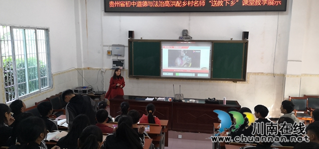 贵州乡村名师工作室到合江九支中学进行教学交流(图2)