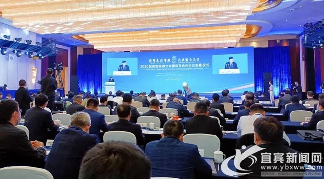 超600亿！宜宾又签了79个项目！涉及这些领域……(图1)