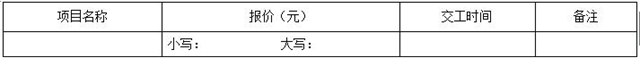 泸州市统计局第二办公区屋面防水改造工程项目比选公告(图3)