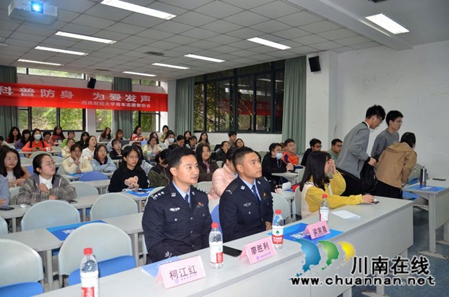 四川警察学院警盾宣讲到成都 防身术受西南财大学子追捧(图4)