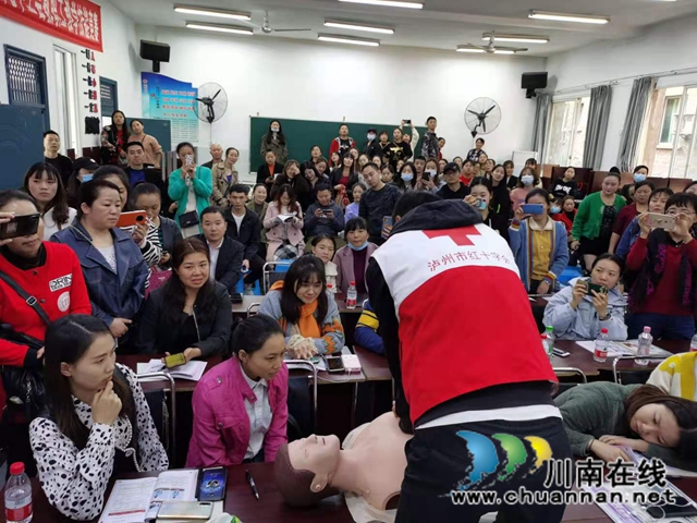 江阳区北城街道组织开展红十字会救护培训工作(图1)