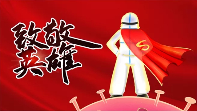 【致敬】全省表彰大会，他们在蓉城得到最高礼遇！(图26)