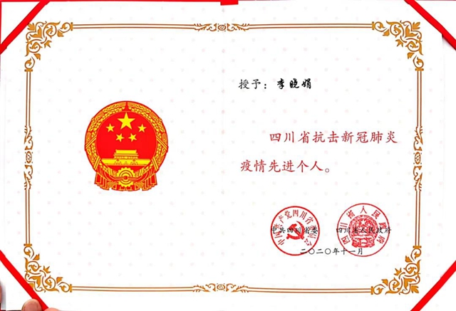 【致敬】全省表彰大会，他们在蓉城得到最高礼遇！(图20)