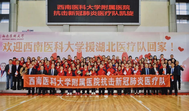 这次省上表彰大会，西南医大附院获得多项抗击新冠肺炎疫情荣誉称号！(图6)