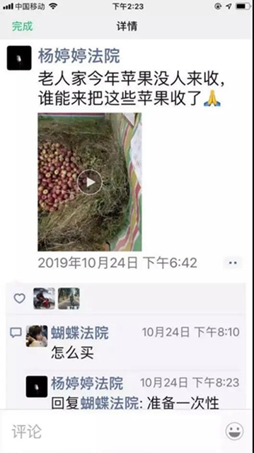 苹果树里结出彝族老乡对美好生活的新期待！(图14)