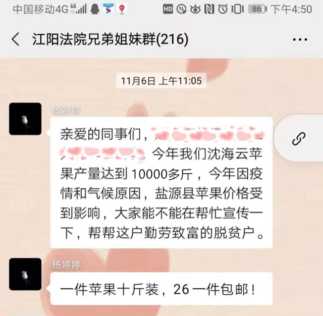 苹果树里结出彝族老乡对美好生活的新期待！(图24)