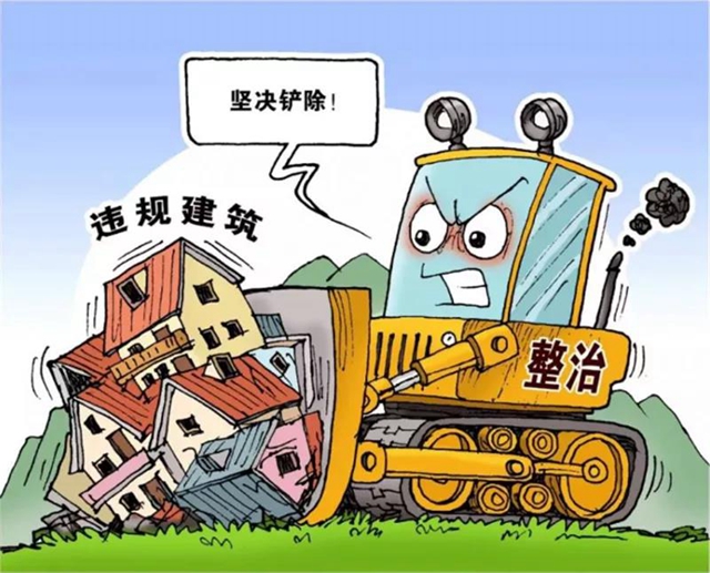 三年拆违近100万平米！内江违建治理条例有望今年底出台(图1)