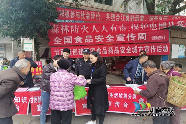 合江县甘雨司法所开展食品安全普法宣传活动(图1)