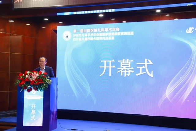 四川省出生缺陷临床医学研究中心联盟正式成立，西南医大附院为牵头单位(图8)